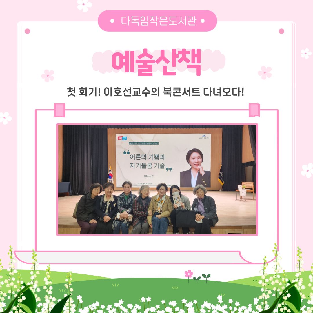 예술산책 1회기.jpg
